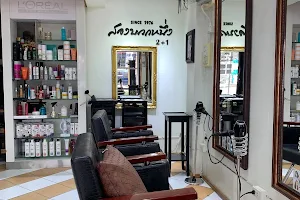 Hair Salon 2 + 1, Nakhon Sawan. Branch Arrtkwi image