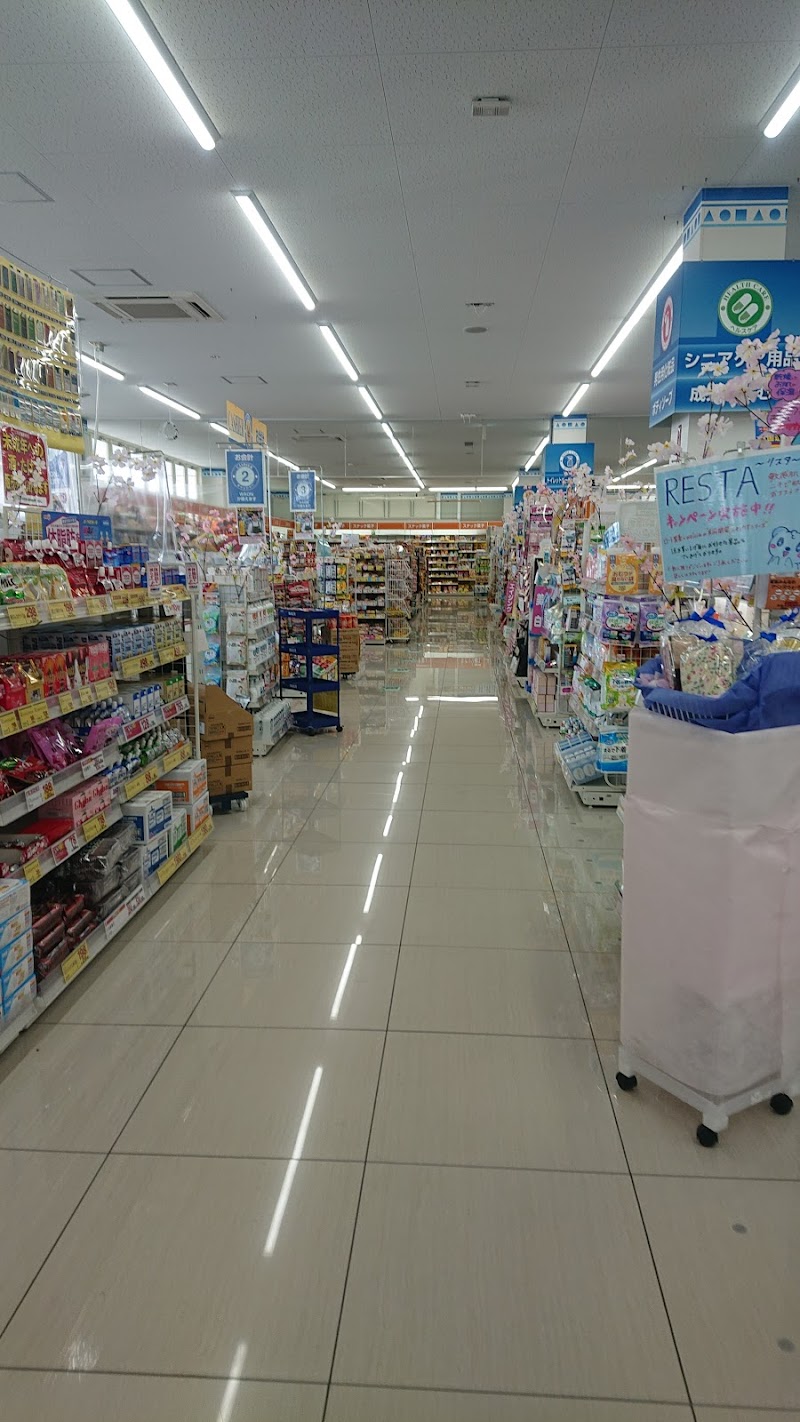 ウエルシア秦野平沢店