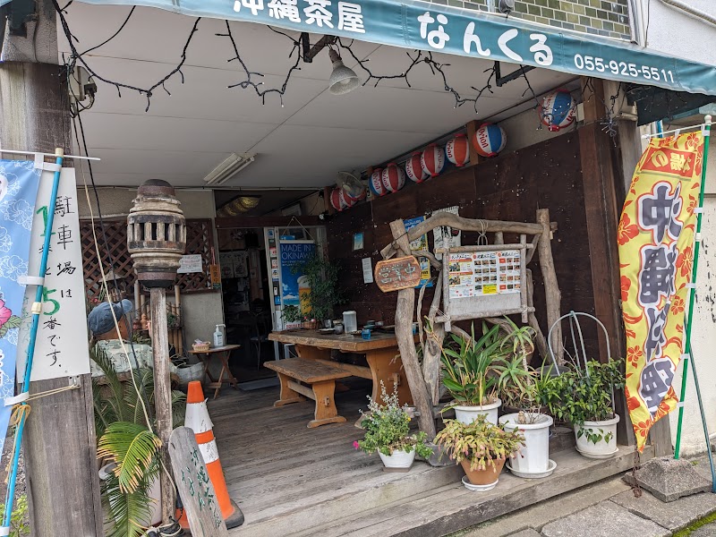 沖縄茶屋なんくる