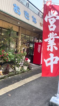 からあげおきな 柿坂本店