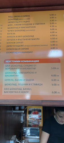 Opinii despre Палачинките în София - Ресторант