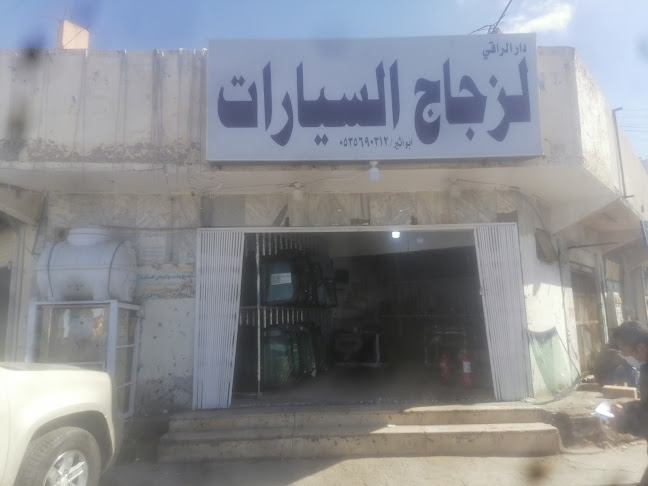 القحطاني لزجاج السيارات - تبوك