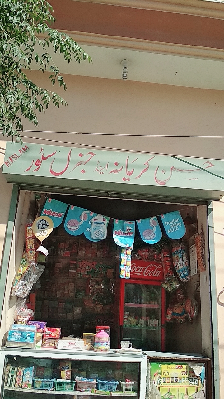 Hassan keryana & general Store Amin Town Faisalabad