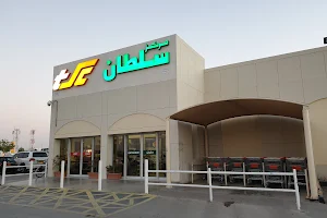 The Sultan Center Mawaleh South image