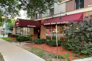 Maharani Indian Restaurant image