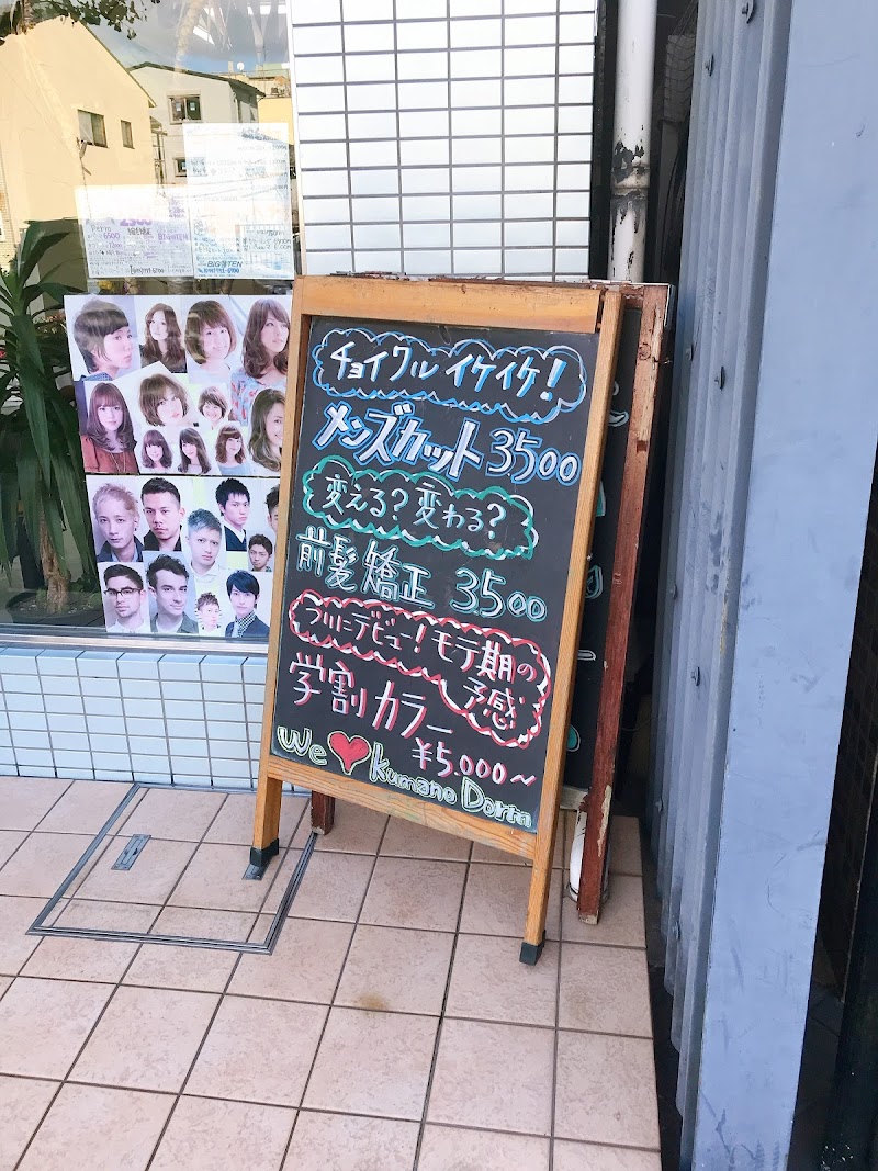 ビックテン Bigten 京都府京都市東丸太町 美容院 美容院 グルコミ