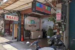 純純冰菓店 image