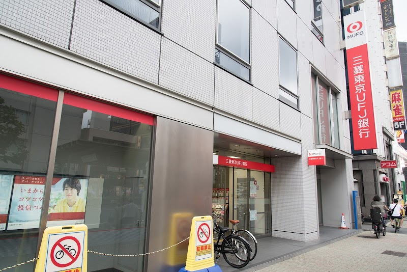 三菱ufj銀行 錦糸町支店 東京都墨田区江東橋 銀行 銀行 グルコミ