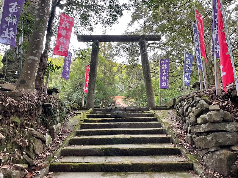 稲富神社