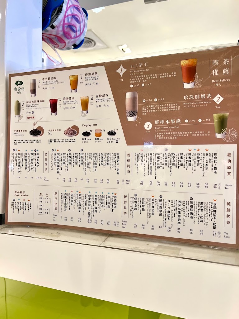 天仁茗茶 大葉高島屋店 的照片