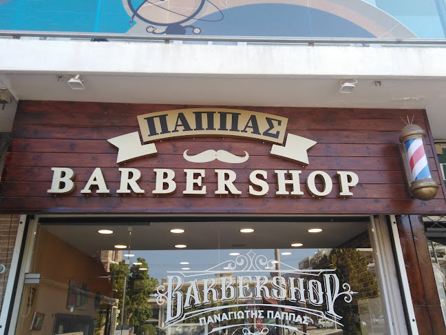 Barbershop Παναγιώτης Παππάς - Βάρη