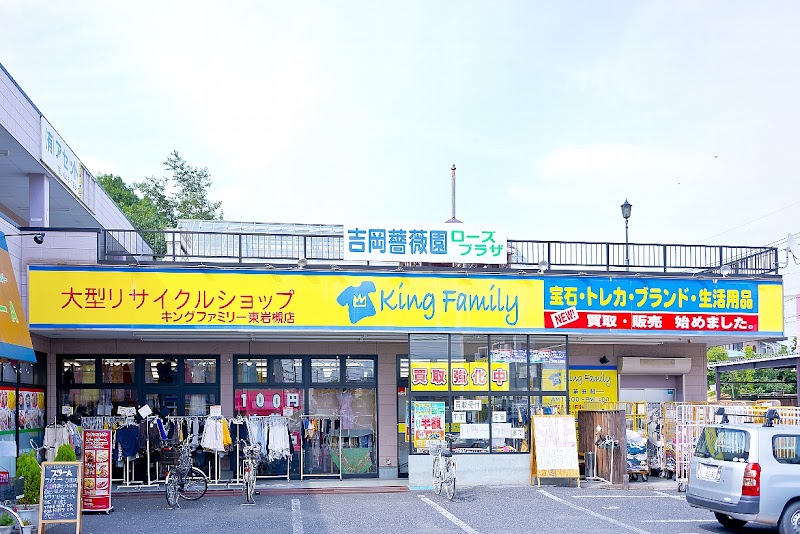 キングファミリー 東岩槻店