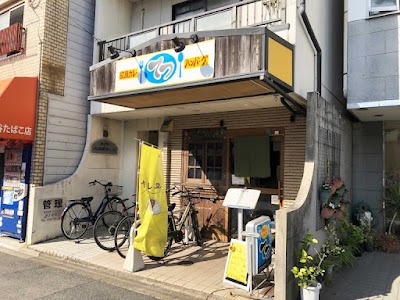 欧風カレー ハンバーグ てつ