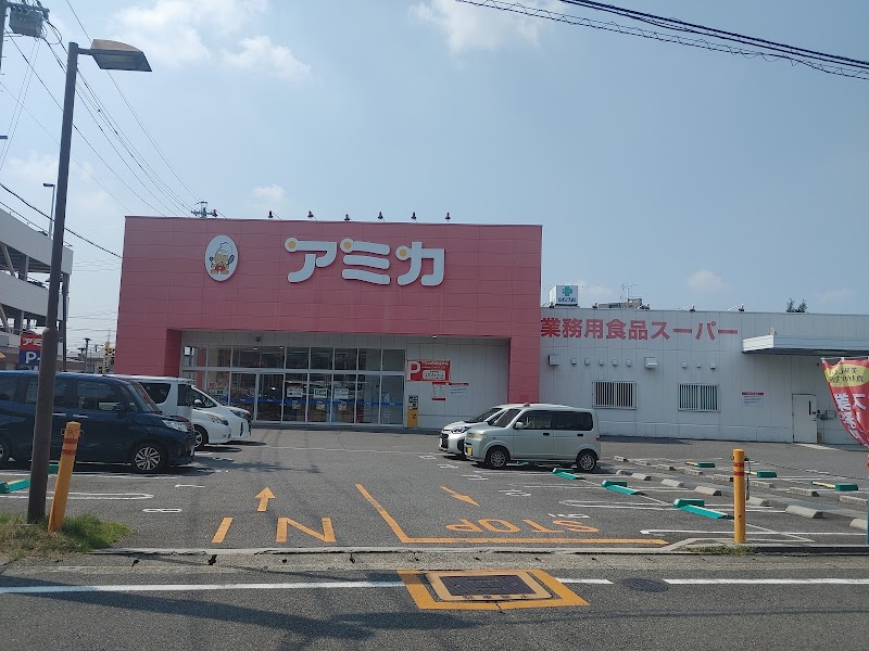 アミカ豊明店