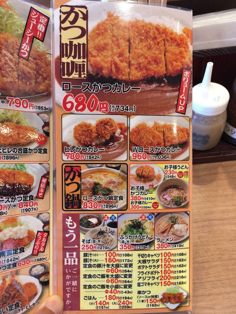 かつq 玉城店 三重県玉城町世古 かつ丼屋 レストラン グルコミ