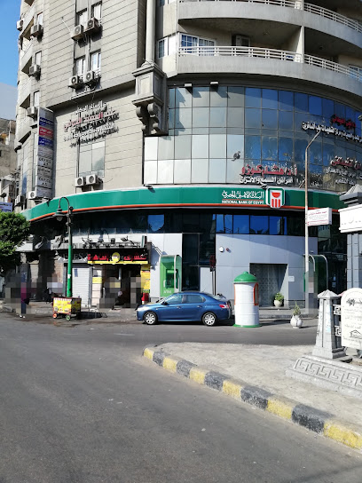 NBE, National Bank Of Egypt