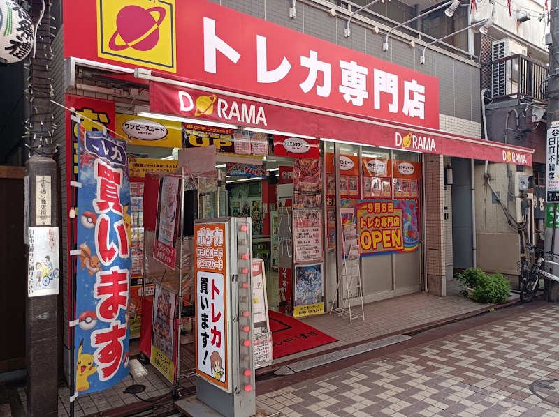 ポケモンカード トレカ 高価買取 の ドラマ 笹塚 十号通り店
