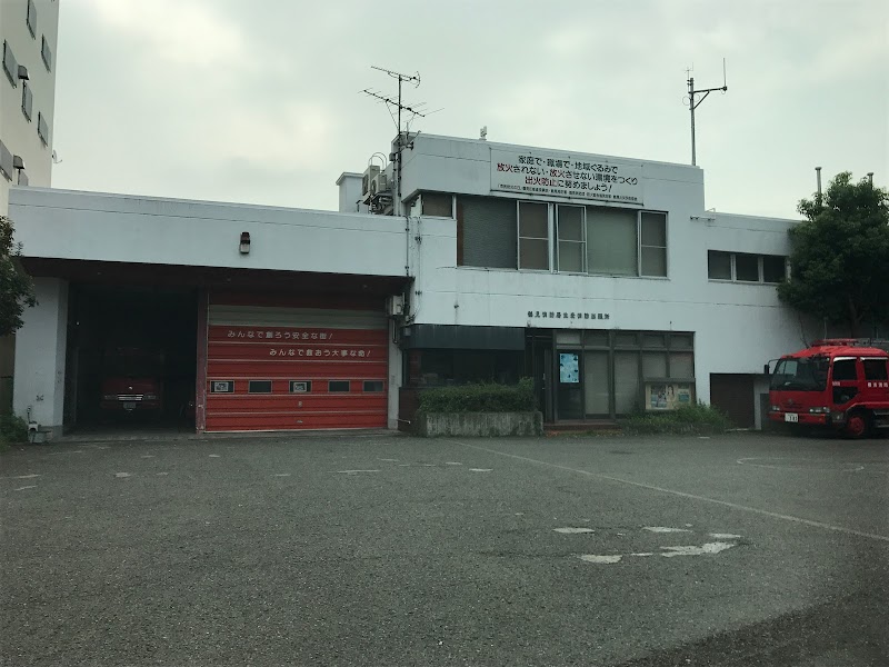 横浜市消防局 鶴見消防署生麦消防出張所