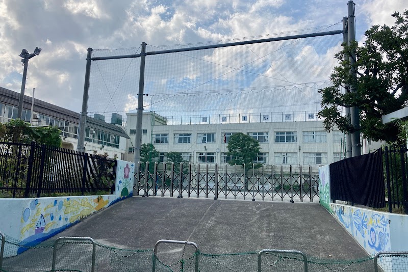 品川区立延山小学校