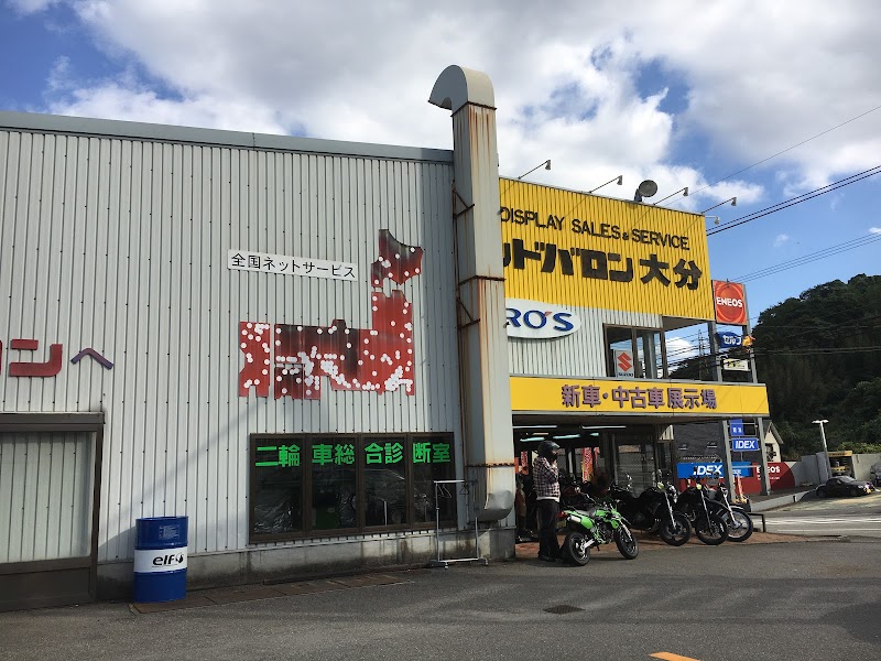 レッドバロン大分 大分県大分市三芳 バイク販売業者 グルコミ