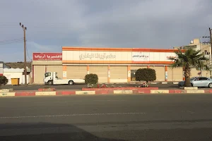 مطعم اريانا البخاري image