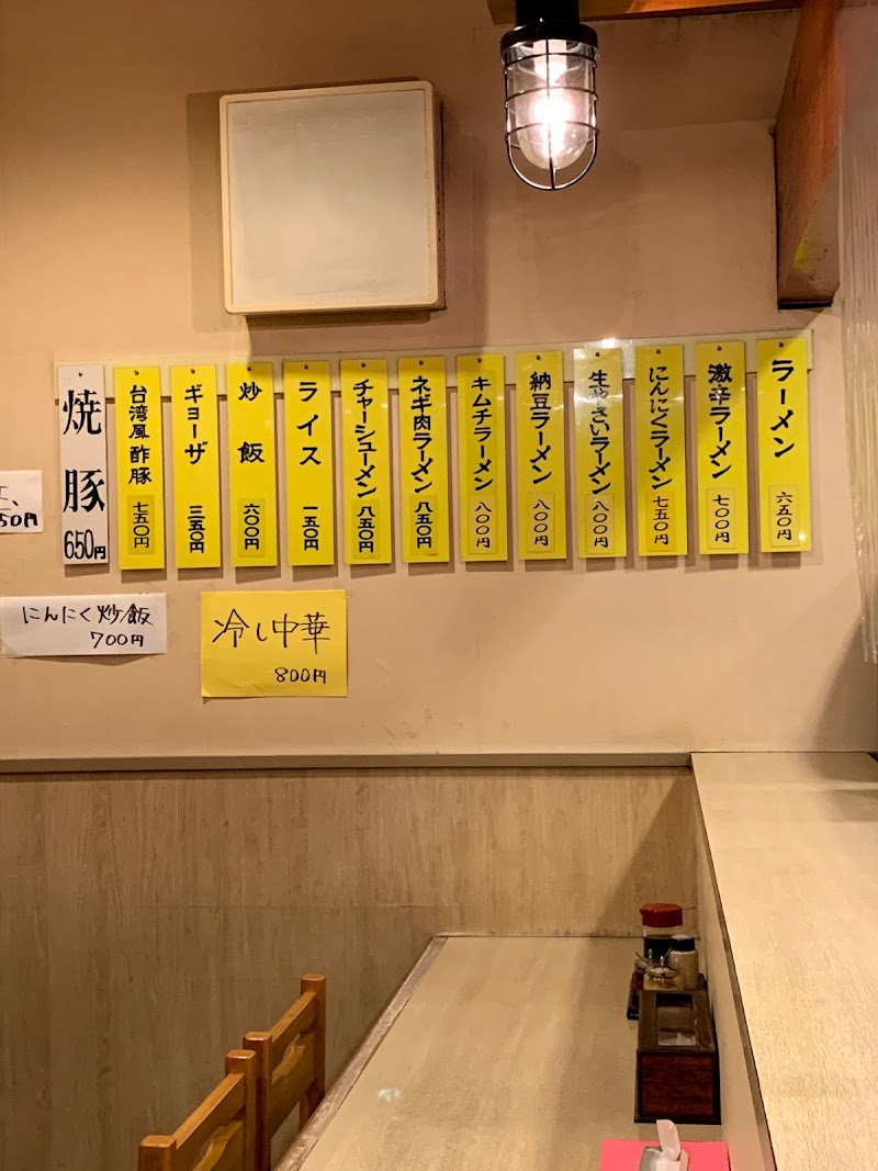 薩摩ラーメンごあす 岐阜県岐阜市東興町 ラーメン屋 レストラン グルコミ