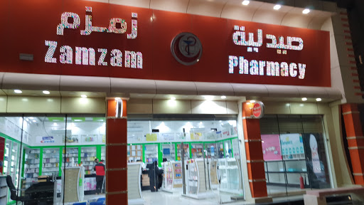 صيدلية زمزم 