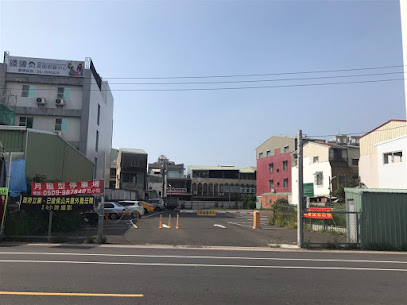 台南自由停车场