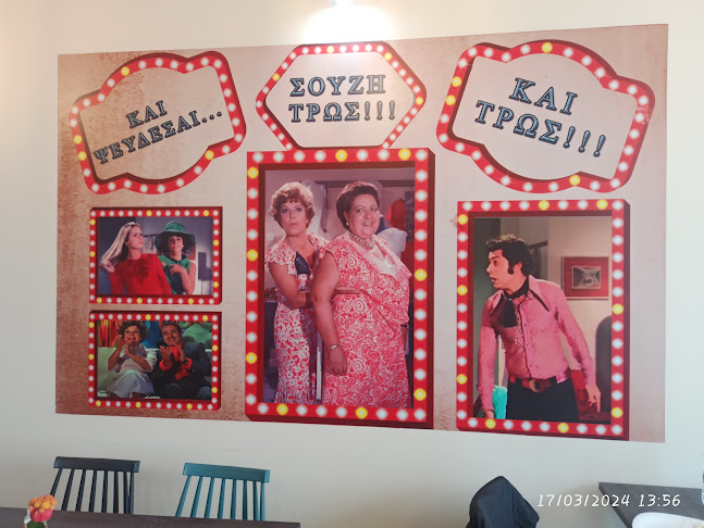 Σούζη τρως - Χίος - Εστιατόριο