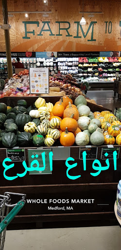 Grocery Store «Whole Foods Market», reviews and photos, 2151 Mystic Valley Pkwy, Medford, MA 02155, USA