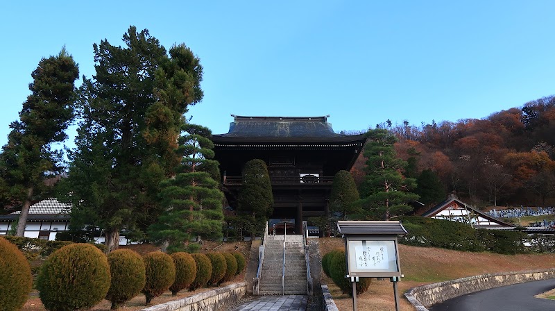 雲竜寺