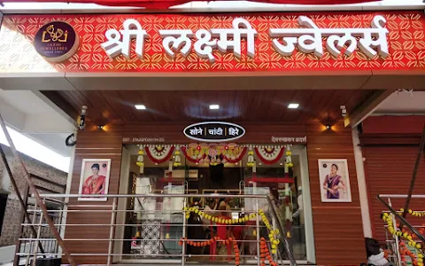 Shree Laxmi Jewellers image