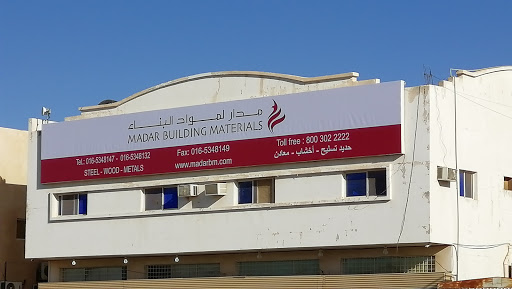 مصدر لمواد البناء 