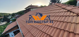 Ремонт на покриви topmaster92.com