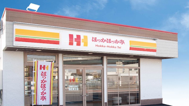 ほっかほっか亭 長田東店