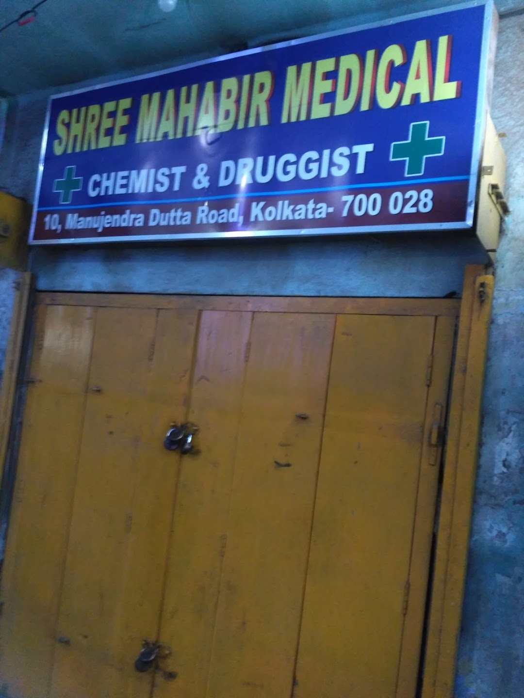 Shree Mahabir Medical