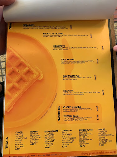 Καφετέρια "Qahwa"