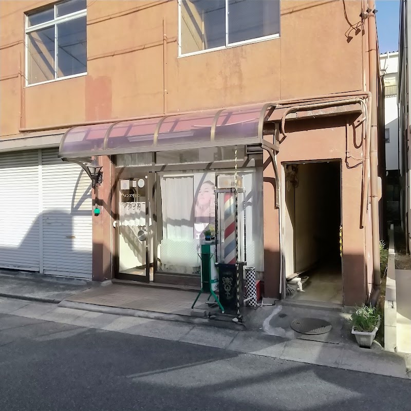 赤塚理容店