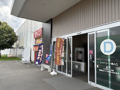 小郡イオンチャンスセンター