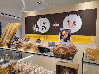吳寶春(麥方)店 臺北遠百信義A13店 WuPaoChun Bakery Taipei A13