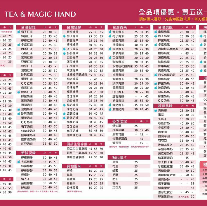 茶之魔手田中中州店 的照片