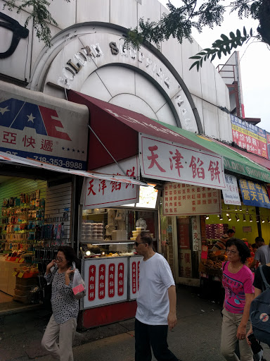 Shopping Mall «Golden Shopping Mall», reviews and photos, 41-36 Main St, Flushing, NY 11355, USA
