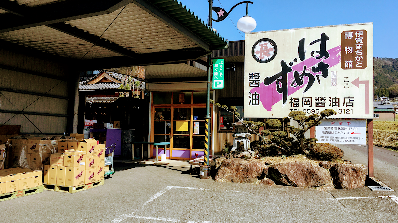 福岡醤油店