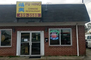 Fu Hing Restaurant image