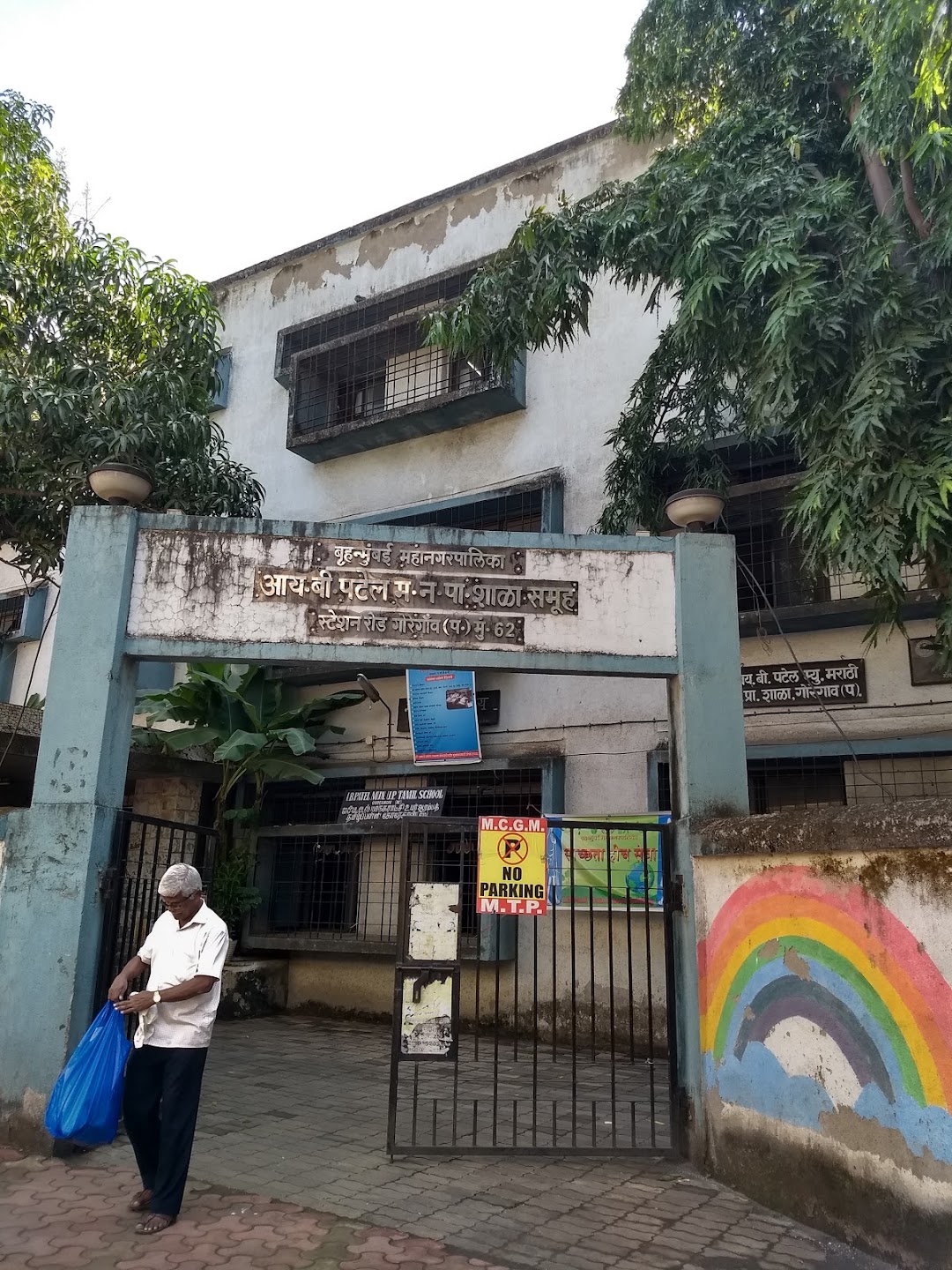 IB Patel School