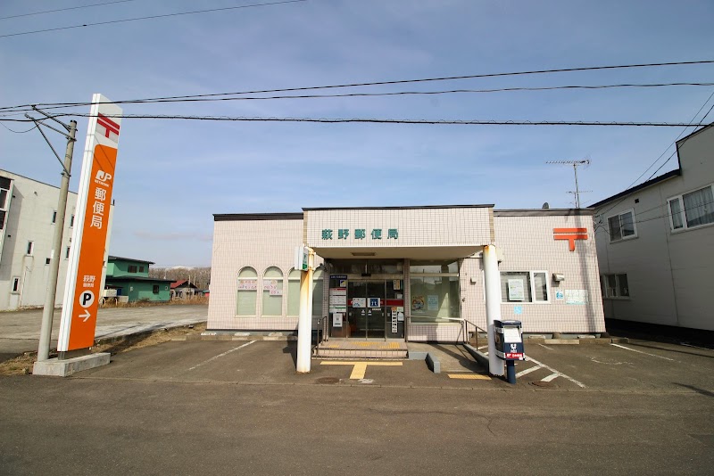 萩野郵便局