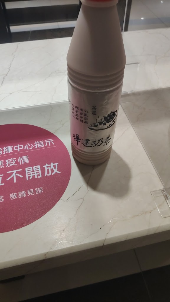 樺達奶茶(中友店) 的照片