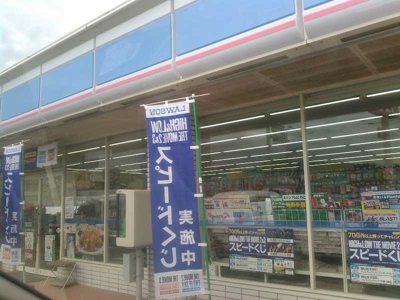 ローソン 延岡柚ノ木田町店