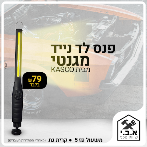 Comentarii opinii despre אבי שיווק טכני