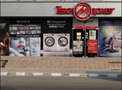 Photos of Technomarket Parvomai